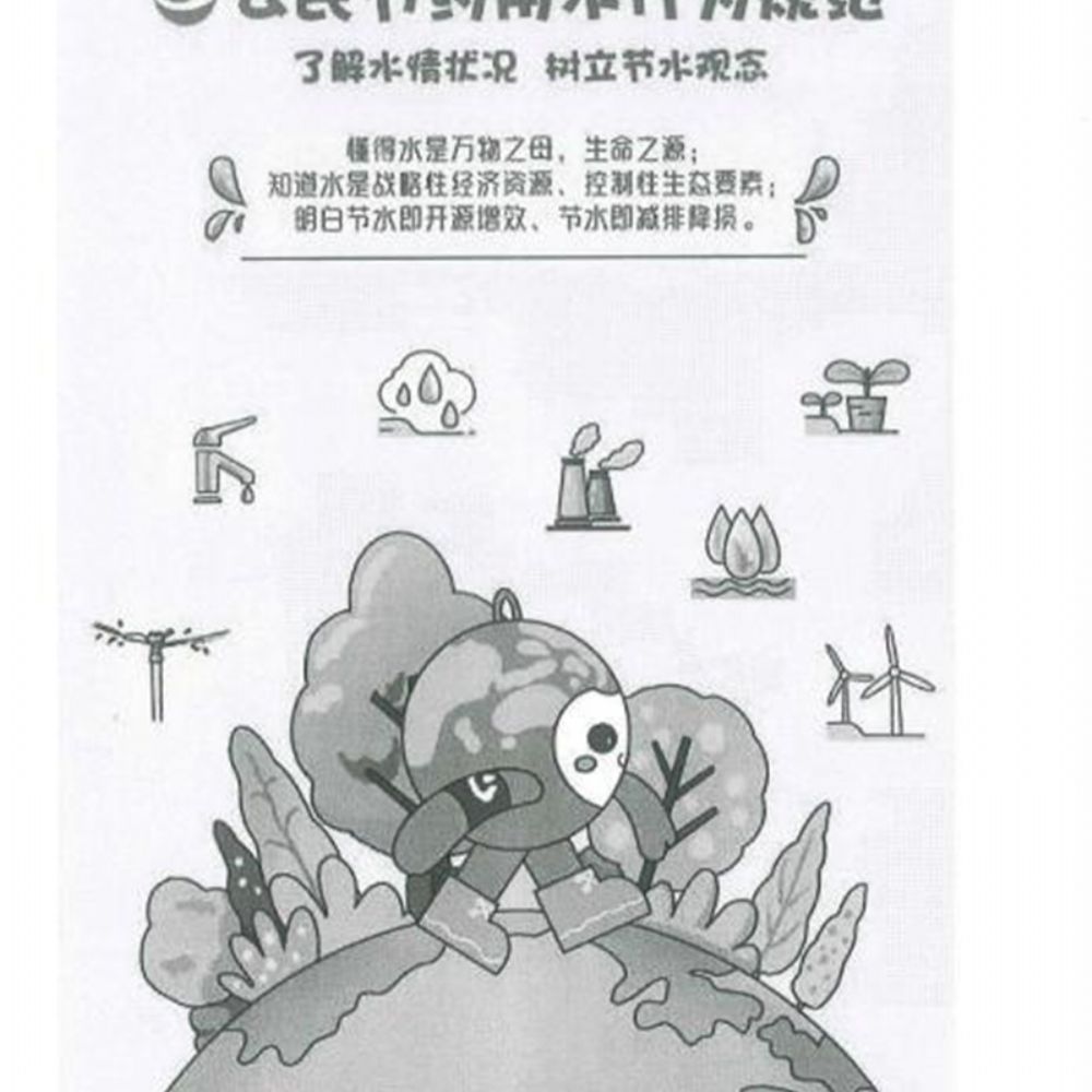 2022年“世界水日”和“中國(guó)水周”活動(dòng)倡議書(shū)