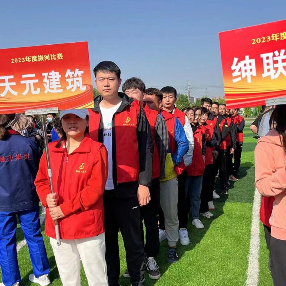 凝聚力量，賽出風(fēng)采
