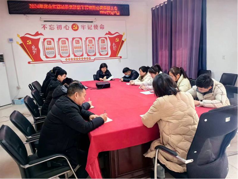 凝心聚力，共創(chuàng)輝煌2024年度開班會議