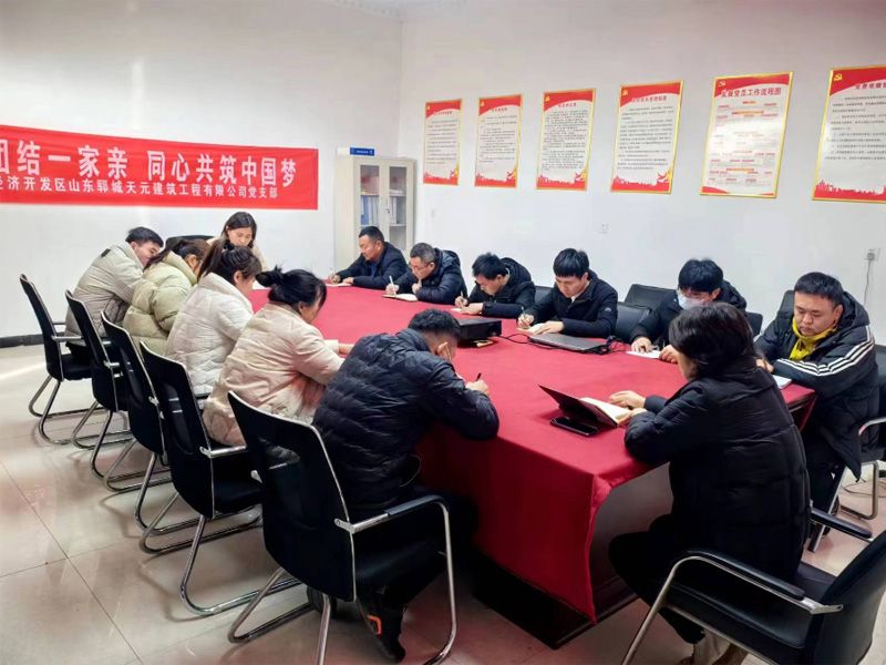 凝心聚力，共創(chuàng)輝煌2024年度開班會議